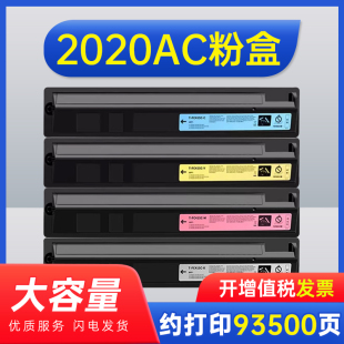 4525 FC30废粉盒2021 3025ac 粉 6525墨粉2520AC 5525ac 3525 2525 2020ac FC425C 能率适用东芝2020AC粉盒T