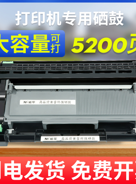 能率适用兄弟TN2325粉盒DR2350硒鼓鼓架MFC7380 7180DN 7480d DCP7080D 2312 7880 2260 2560dn套鼓墨盒