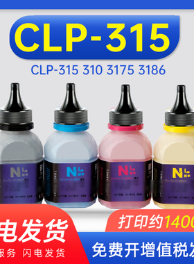 能率 适用于三星409s碳粉CLP-315 310 3175 3186彩色碳粉粉盒碳粉 三星激光打印机彩色碳粉