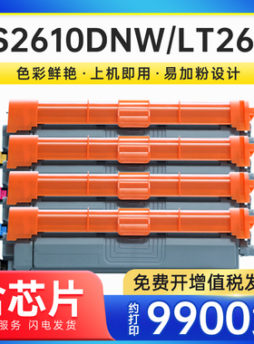 能率适用联想CS2610DNW粉盒彩色Lenovo CM7810DXF PRO打印机硒鼓LT2610BK/C/M/Y墨粉CM7310DNW PRO碳粉盒墨盒