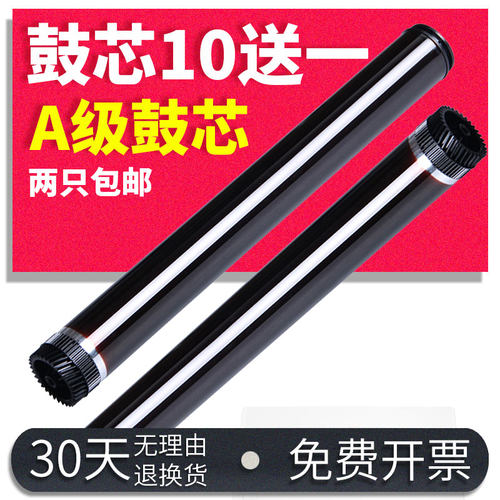 能率兄弟能率适用联想m7400鼓芯