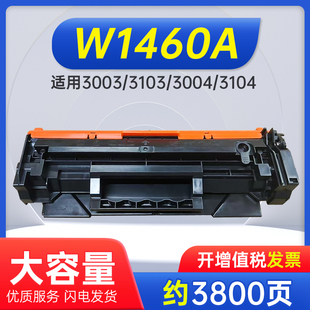 3104fdn 3003dw 3103d打印机墨粉盒 3004dn 能率适用HP惠普3104fdw硒鼓MFP