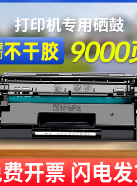 能率适用hp惠普CF226a硒鼓M402n M402dn M402dw M426fdn m426fdw HP26A港版打印机易加粉墨盒粉盒