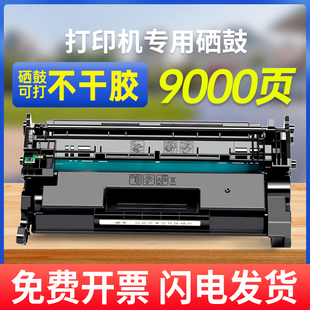 M402dn HP26A港版 M402dw m426fdw 打印机易加粉墨盒粉盒 M426fdn 能率适用hp惠普CF226a硒鼓M402n