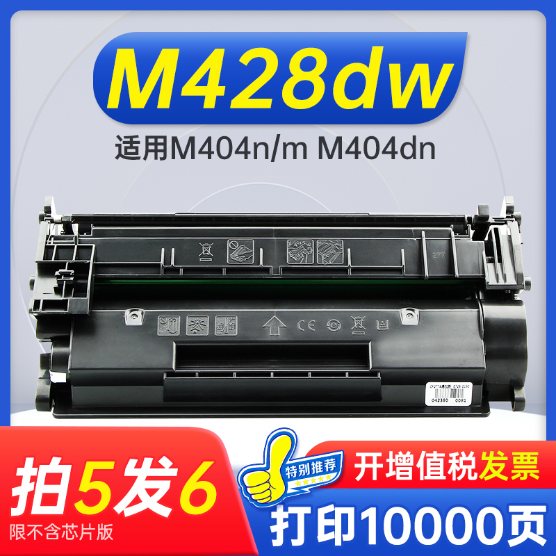【带芯片】适用惠普M428dw硒鼓hp76a M404n/m M404dn/dw CF276A墨