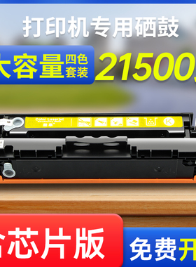 能率适用易加粉惠普CF410A硒鼓m477fdw cf410X HP M452DW/NW  M477FNW硒鼓M377DW Color LaserJet Pro MFP