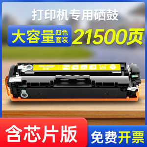 能率适用易加粉惠普CF410A硒鼓m477fdw cf410X HP M452DW/NW  M477FNW硒鼓M377DW Color LaserJet Pro MFP