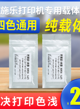 能率 适用富士施乐胶片CP115w载体CP116w CM115w CM225fw 228w cm118w铁粉显影剂cm228FW CP119W四色通用40克