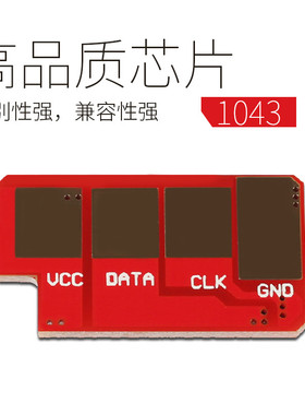 能率适用于三星mlt-1043s芯片1666计数1660 3200 3201硒鼓芯片1675 1865W1670 1866 3206W 3208 3218计数芯片