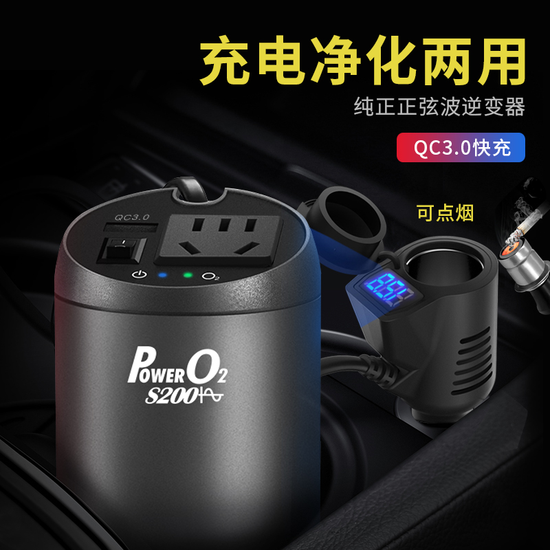 车载逆变器12V/转220V纯正弦波汽车用点烟器电源转换器快闪充电器