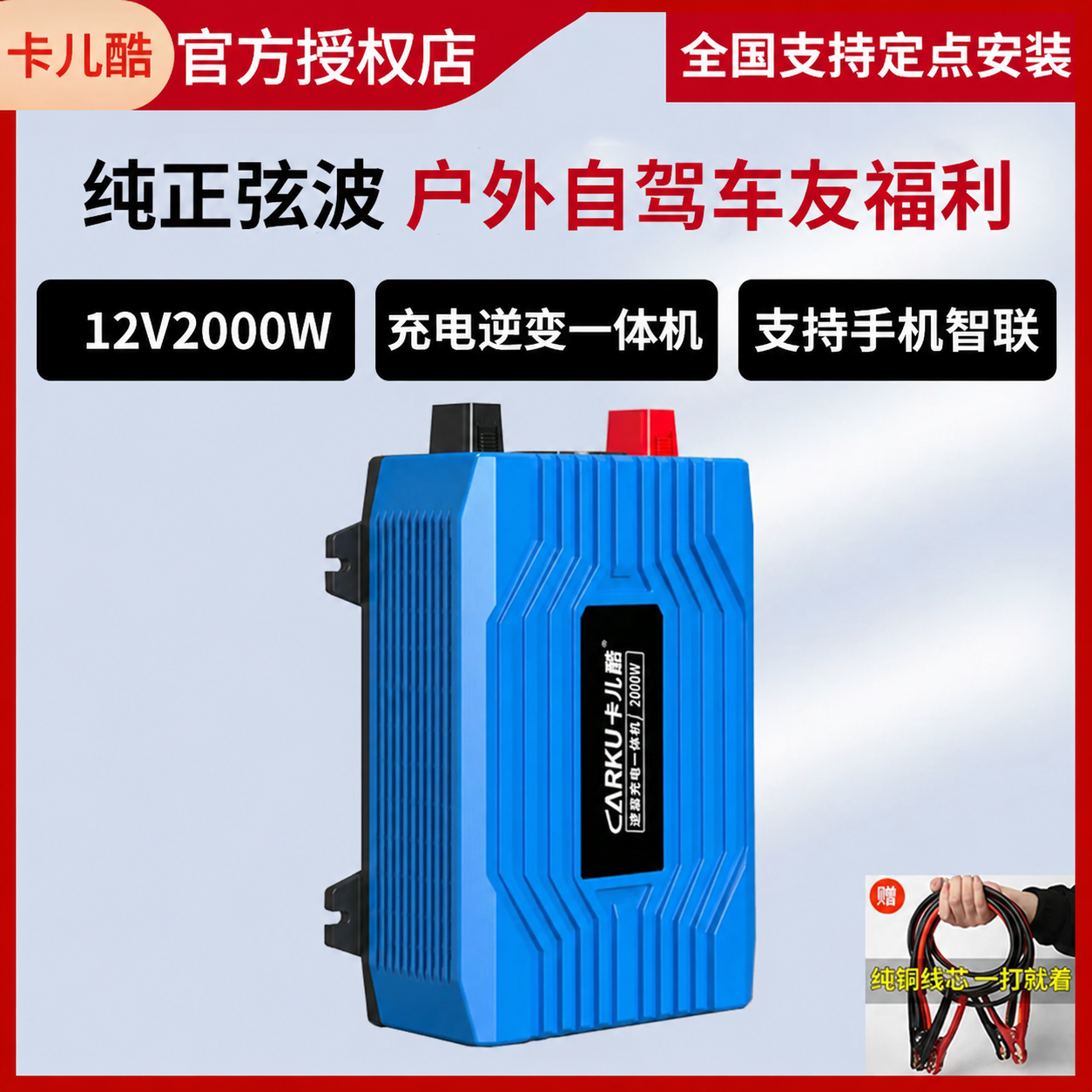 卡儿酷12V转220V车载大功率逆变器充电一体机房车双向电源转换器