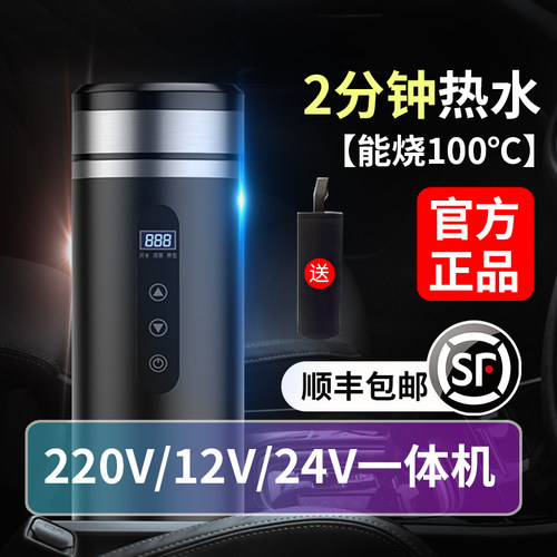 烧水杯12v24v加热车家两用一体杯