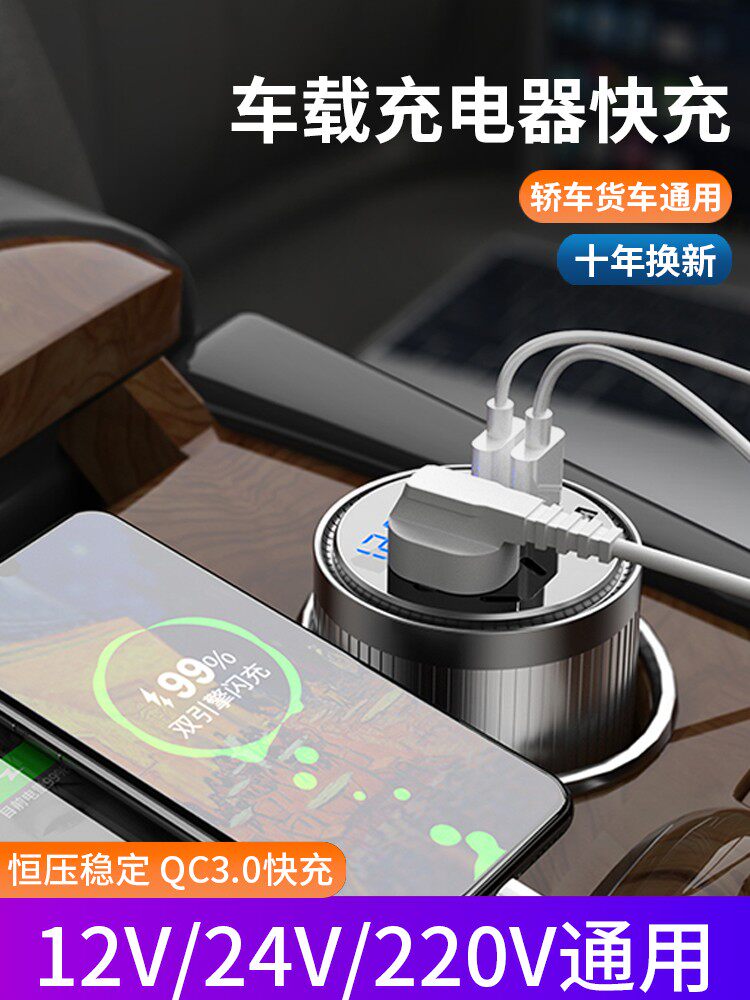 车载逆变器12V24V通用到220V多功能插座电源转换充电器，适用于汽