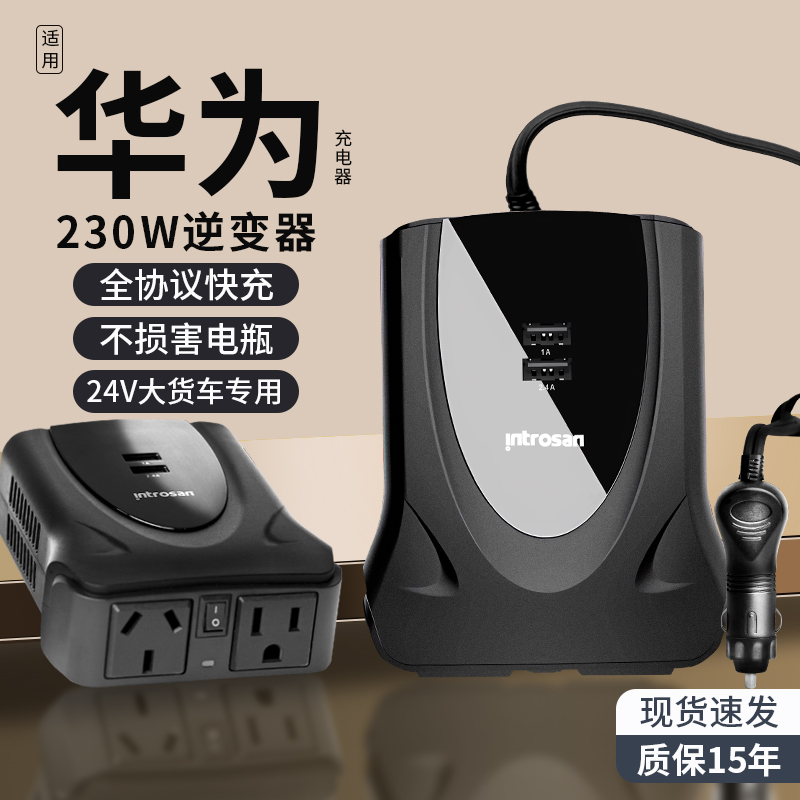 车载逆变器24V转220V大功率大货车专用点烟器电源转换插座快充头