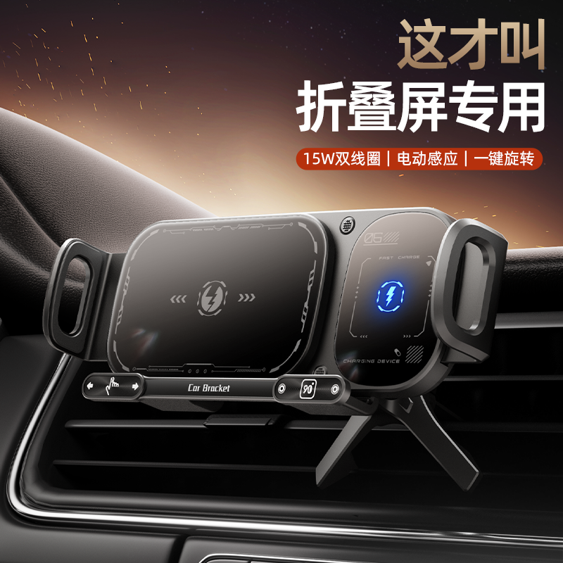2025新款车载手机支架智能无线充电器X5折叠屏平板专用出风口固定