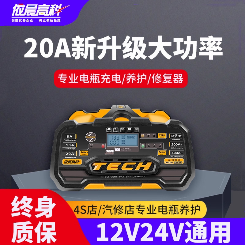 汽车电瓶充电器大功率全自动