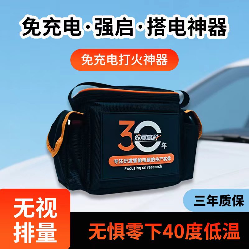 电容免充电专业汽车打点火应急宝