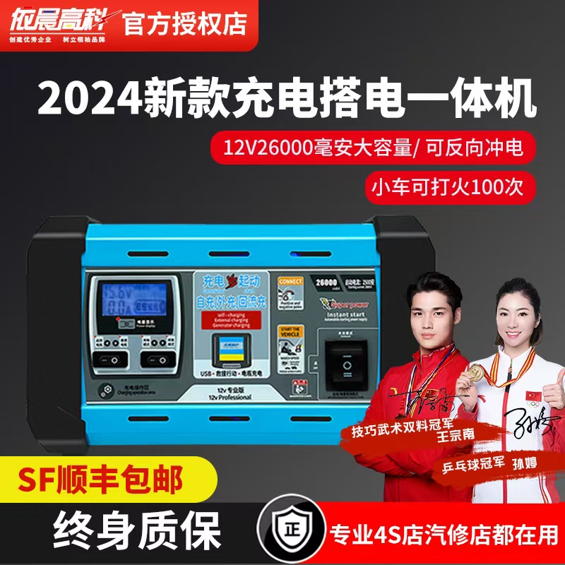 汽车应急启动电源救援打火神器12V电瓶充电器充电器大容量搭电宝