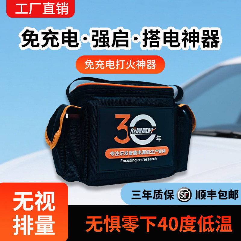 超级电容免充电专业汽车打点火电瓶搭电宝神器应急强启动紧急电源