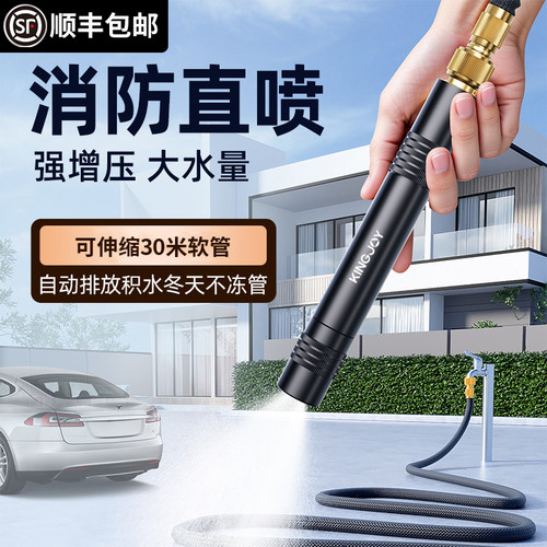 魔法水枪高压伸缩软管洗车冲地面