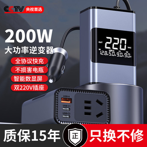 车载逆变器220V大功率可超级快充