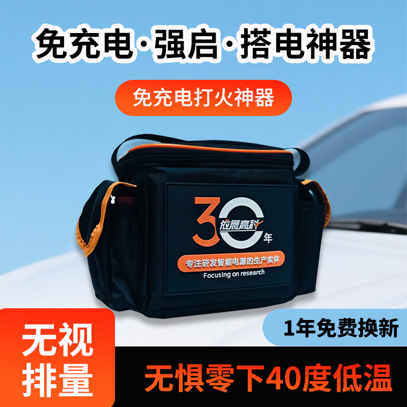 电容免充电专业汽车打点火应急宝