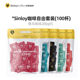 挂耳咖啡 Sinloy 新鲜烘焙100杯 咖啡自由量贩组合装 辛鹿