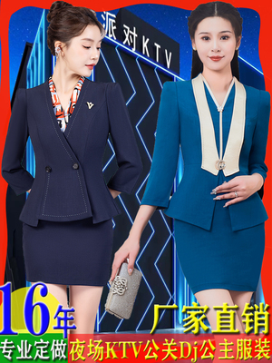 KTV夜场DJ公主工作服华谊优惠中