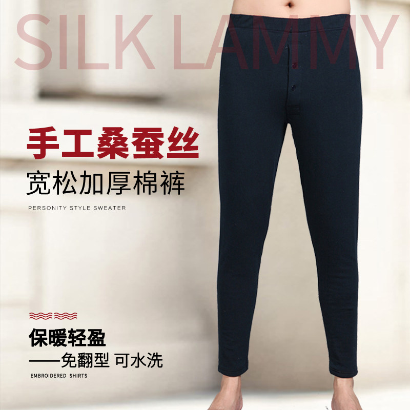 秋冬男士裤子宽松桑蚕丝裤加厚棉裤中老年女士高腰保暖打底裤内穿