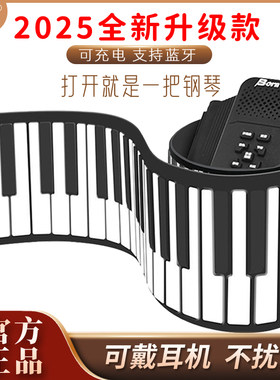初学者便携式专业版折叠幼师88键