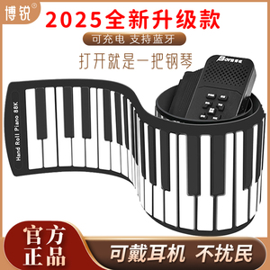 初学者便携式专业版折叠幼师88键