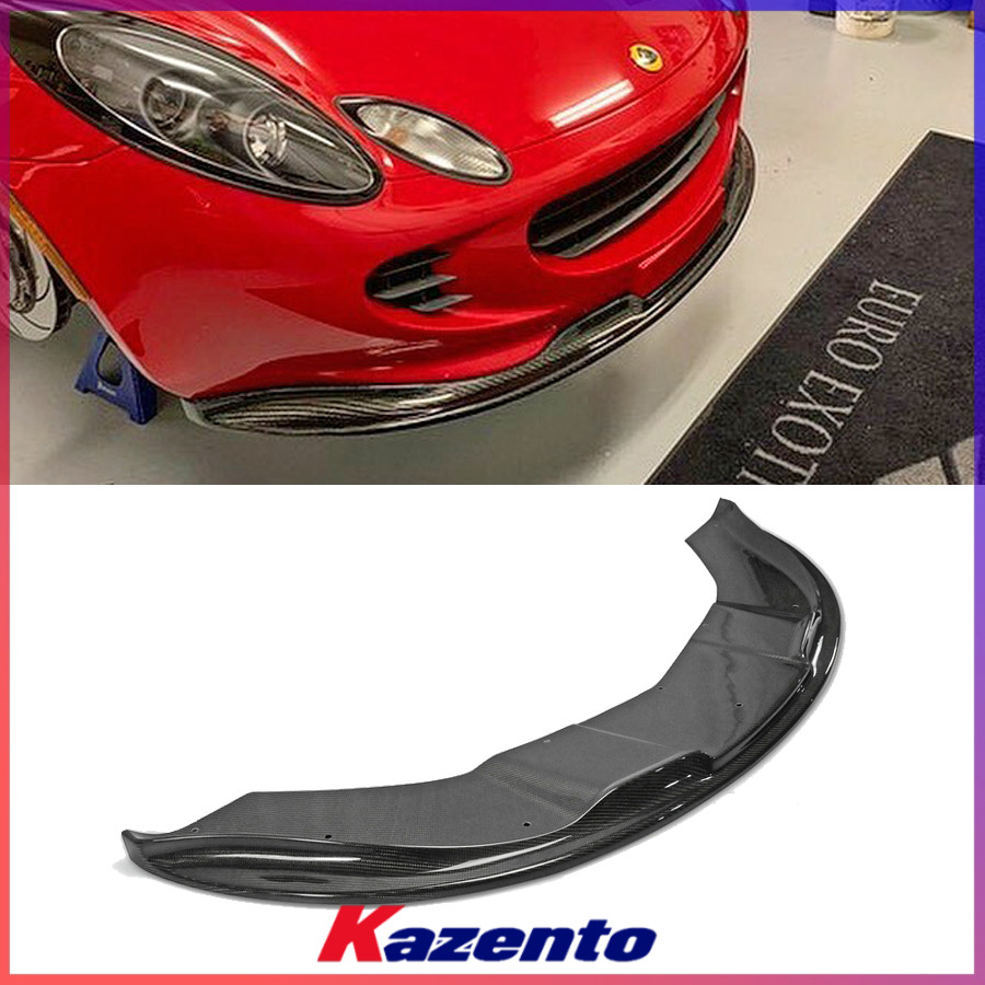 路特斯Elise碳纤维前唇下铲小包