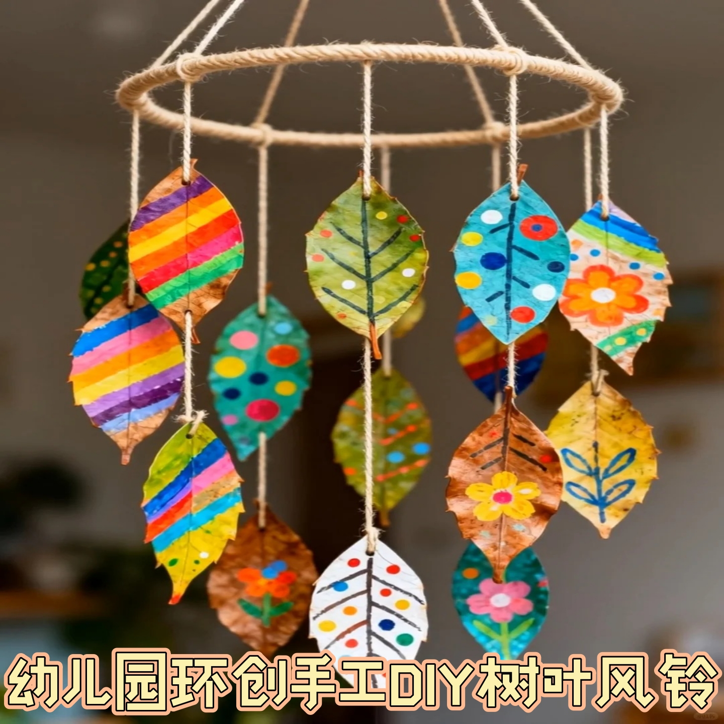 幼儿园拾秋主题环创布置