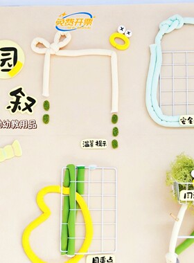 幼儿园环创冰岛毛线边框