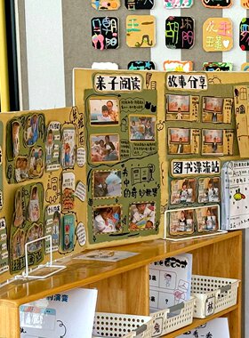 幼儿园阅读语言区环创布