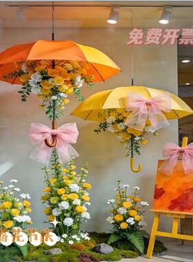 创意橙黄色系雨伞防真花店铺橱窗美陈装饰氛围感欧根纱蝴蝶结布置