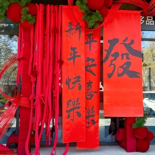 新年氛围布置红色麻绳丝带冰岛毛线咖啡店铺门头装饰挂件挂布