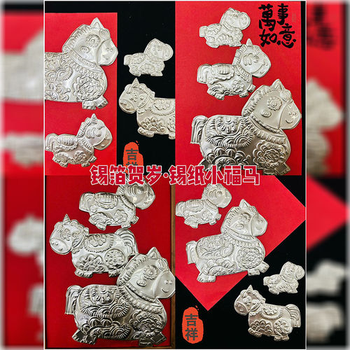 新年手工红色卡纸锡纸画7