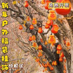 新年户外街道大树福袋挂饰节日庭院氛围感红灯笼装饰挂件创意装扮