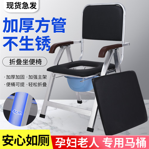 老人坐便椅大便坐便器可折叠移动