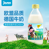 德国原装 进口捷森低脂全脂高钙纯牛奶学生儿童营养早餐奶玻璃瓶装