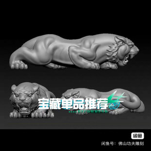 花椒木降龙木老虎生肖虎华南东北虎机雕手工打磨抛光精品男士正品