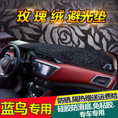 适用新蓝鸟劲客NV200骊威楼兰中控防晒遮阳改装 汽车仪表台避光垫