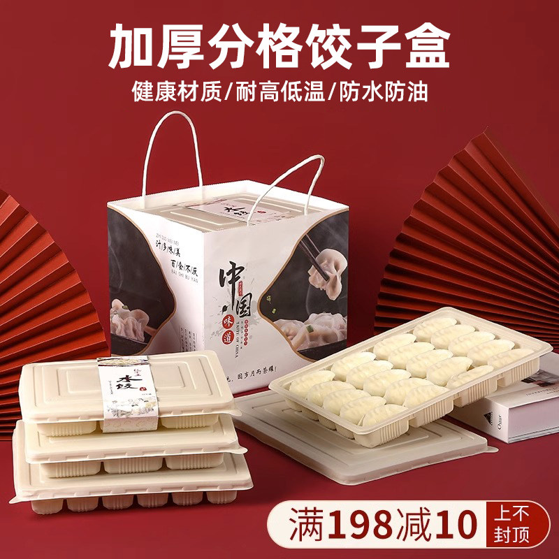 一次性饺子盒可降解水饺打包盒外卖加厚带盖专用玉米淀粉环保餐盒