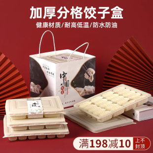 一次性饺子盒可降解水饺打包盒外卖加厚带盖专用玉米淀粉环保餐盒