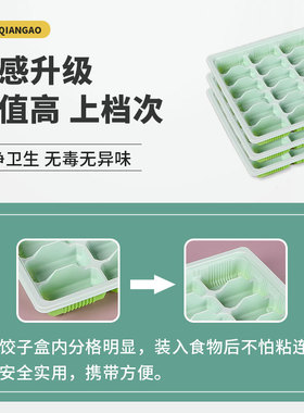 一次性饺子盒生熟水饺打包外卖专用餐盒冷冻塑料商用带盖包装盒子