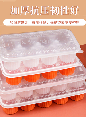 烧麦专用打包盒一次性蒸包灌汤包子小笼包汤团加厚冷冻外卖分格盒