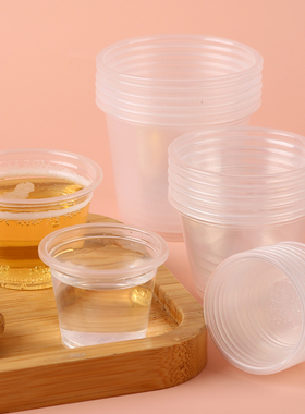 一次性试饮杯品尝杯迷你小号塑料试吃试喝杯加厚白酒杯一口杯30ml