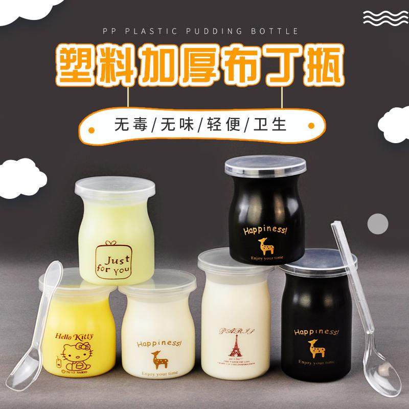 一次性布丁瓶加厚酸奶杯子奶冻慕斯专用杯耐高温塑料带盖甜品杯PP,餐饮具,塑杯,淘宝优惠券,粉丝福利购,淘宝优惠卷