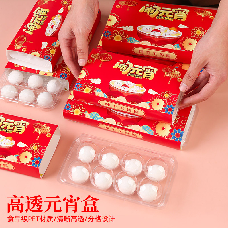 元宵包装盒一次性汤圆打包盒手工团子麻球肉丸卡通透明塑料包装托,餐饮具,一次性餐盒,淘宝优惠券,粉丝福利购,淘宝优惠卷